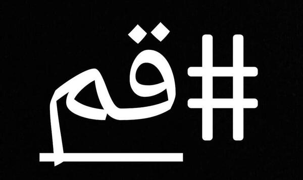 عکس نوشته تو گیرودار ساعت ۱۱ و ۱۲