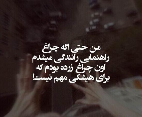 عکس نوشته تنهایی باارزشه چون خالی از آدمای بی ارزشه
