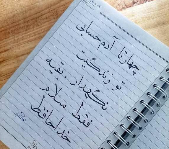 عکس نوشته پروفایل مفهومی