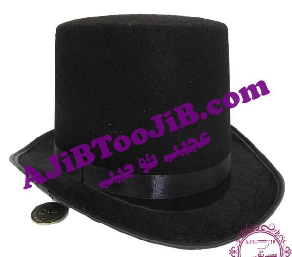 عکس کلاه شعبده بازی