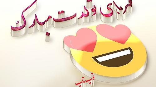 عکس نوشته تولدم مبارک ماه مهر