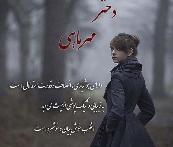 عکس نوشته تولدم مبارک ماه مهر