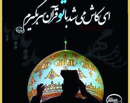 عکس نوشته های زیبا شب قدر