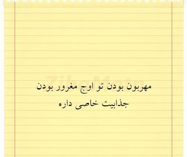 عکس نوشته تو اوج جوانی شدم یه روانی