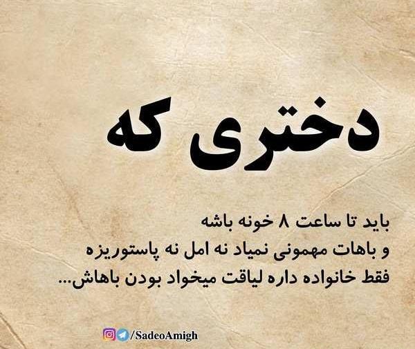 عکس نوشته انلاین باش