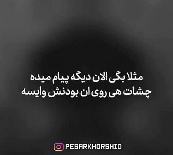 عکس نوشته انلاین باش