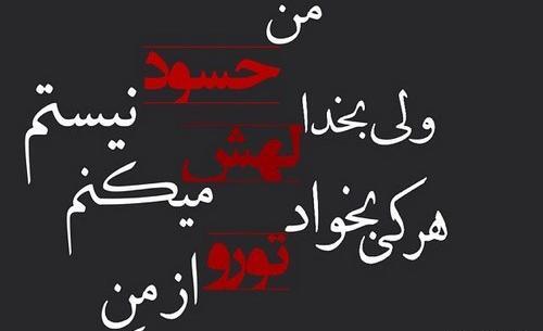 عکس نوشته پروفایل واتساپ عاشقانه