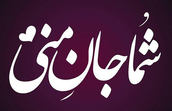 عکس نوشته پروفایل واتساپ عاشقانه