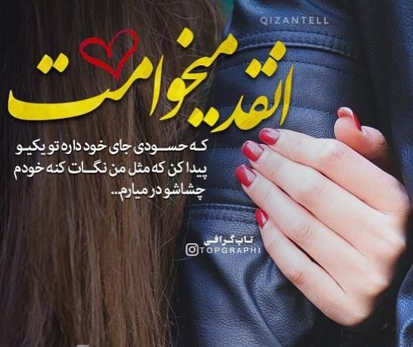 عکس نوشته پروفایل واتساپ عاشقانه
