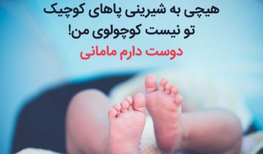 عکس نوشته برای فرزند پسرم