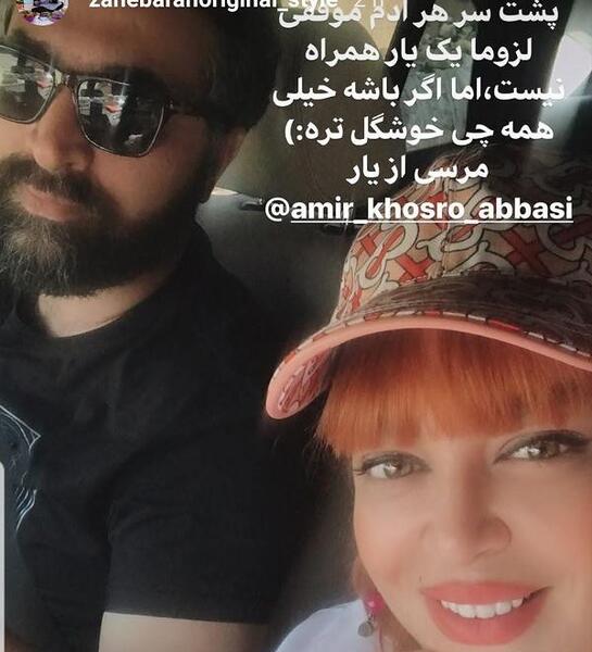 عکس همسر جدید بهاره رهنما