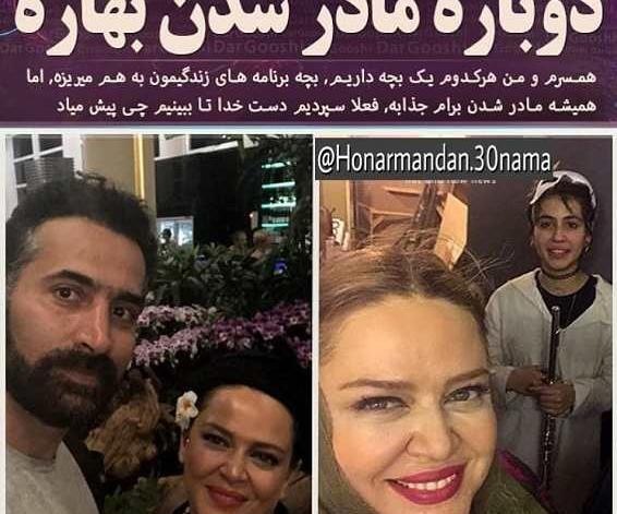 عکس همسر جدید بهاره رهنما