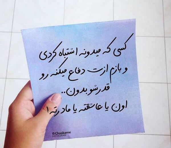 عکس نوشته حق خوری برادر