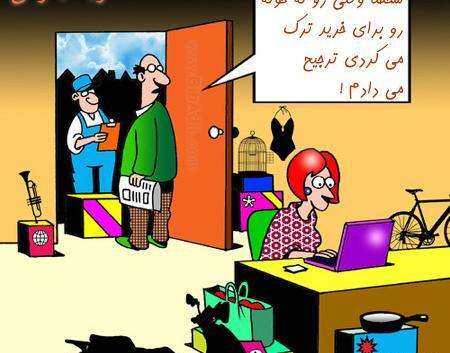 عکس نوشته طنز خرید اینترنتی