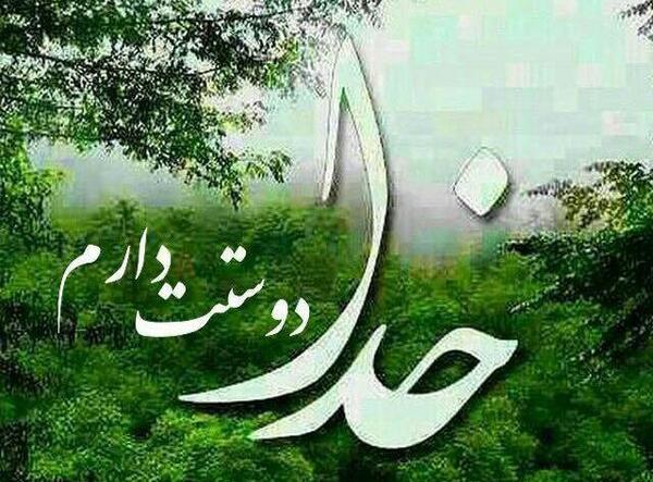 عکس نوشته زیبا و طبیعت