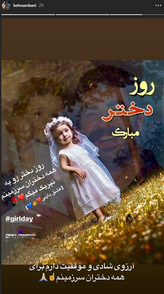 عکس تبریک روز دختر خواهرزاده