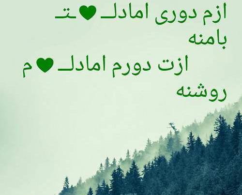 عکس نوشته هنوز نرفته دلتنگتم