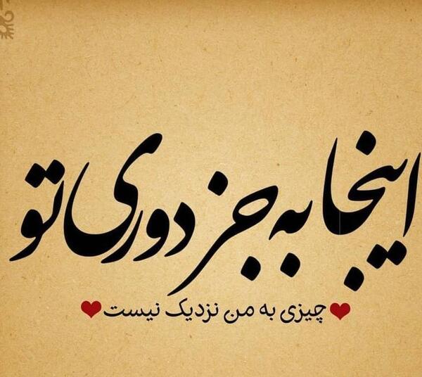 عکس نوشته هنوز نرفته دلتنگتم
