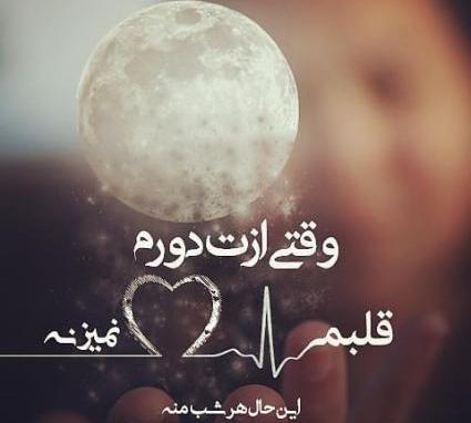 عکس نوشته هنوز نرفته دلتنگتم