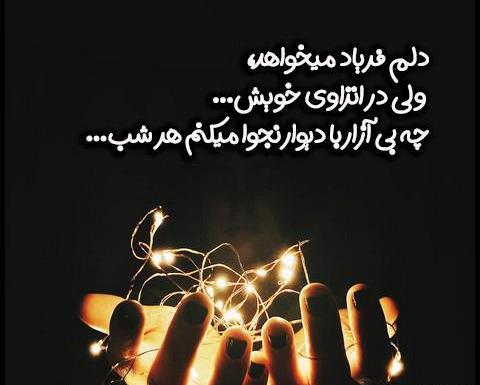 عکس نوشته هنوز نرفته دلتنگتم
