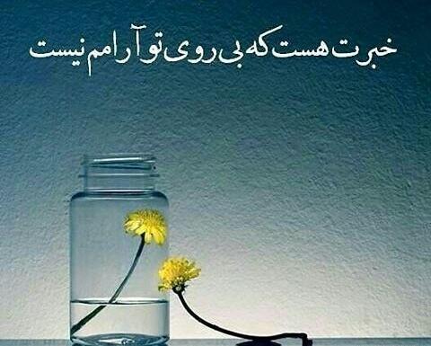 عکس نوشته هنوز نرفته دلتنگتم