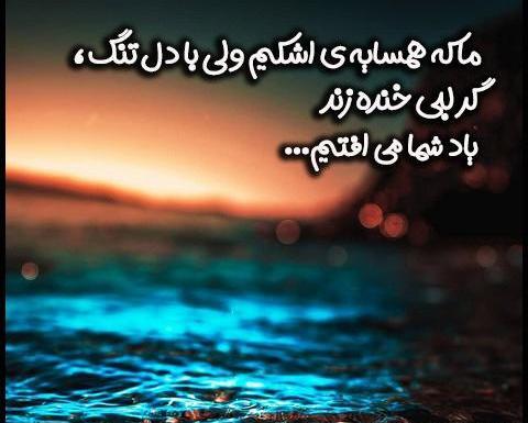 عکس نوشته هنوز نرفته دلتنگتم