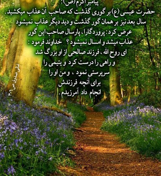 عکس نوشته حدیث فرزند صالح