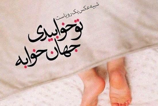 عکس نوشته حدیث فرزند صالح