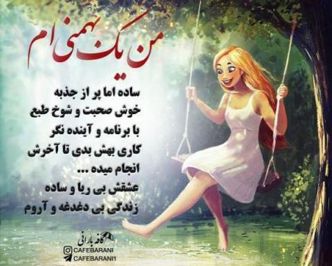 عکس نوشته فانتزی قشنگ