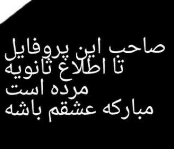 عکس نوشته برای کسانی که شکست عشقی خوردن