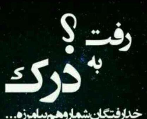 عکس نوشته برای کسانی که شکست عشقی خوردن