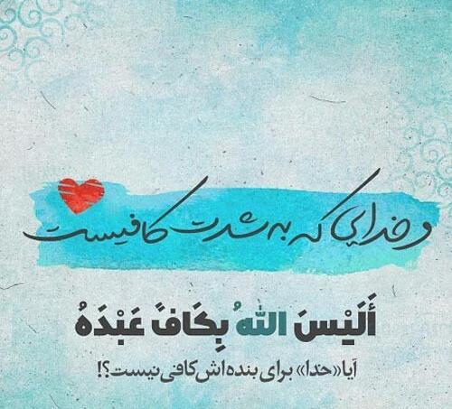 عکس نوشته کلمات قرانی
