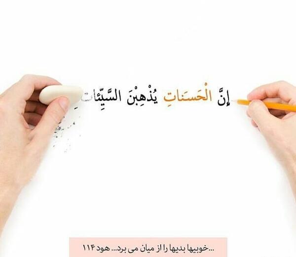عکس نوشته کلمات قرانی