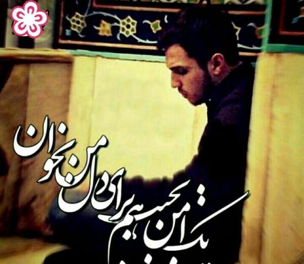 عکس نوشته شهید جهاد مغنیه