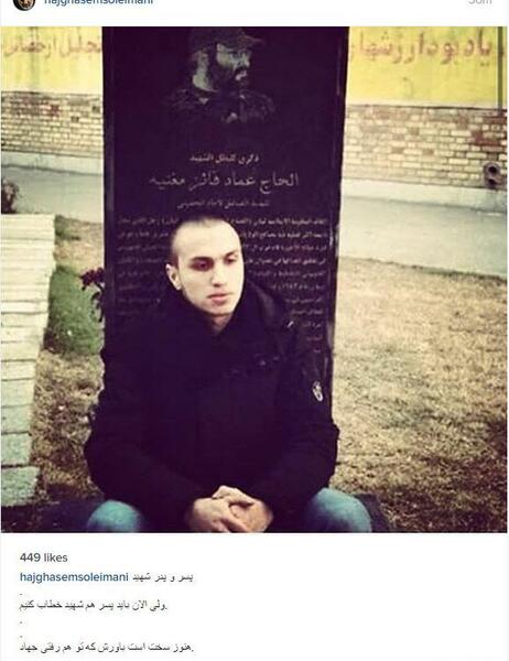 عکس نوشته شهید جهاد مغنیه