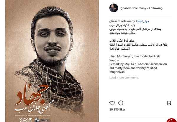 عکس نوشته شهید جهاد مغنیه
