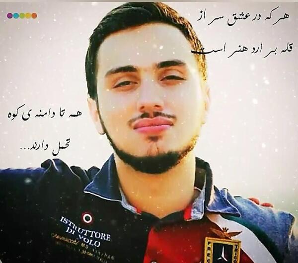 عکس نوشته شهید جهاد مغنیه