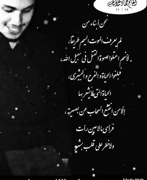 عکس نوشته شهید جهاد مغنیه