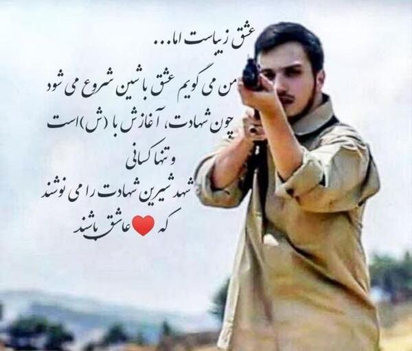 عکس نوشته شهید جهاد مغنیه