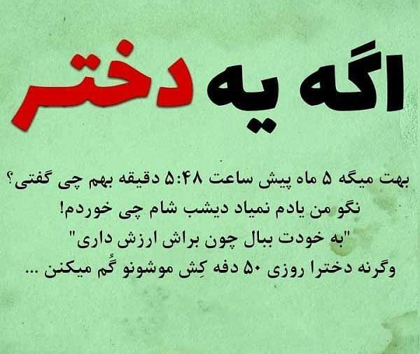 عکس نوشته کوتاه فکری