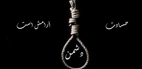 عکس نوشته حسود اینستاگرام