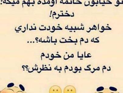 عکس نوشته های طنز جدید تلگرام