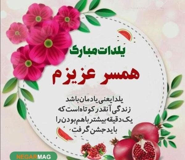 عکس نوشته تبریک شب یلدا عاشقانه