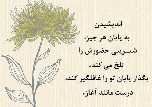 عکس نوشته حکیمانه کوتاه