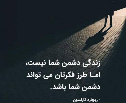 عکس نوشته حکیمانه کوتاه