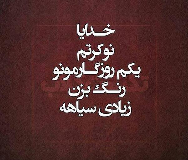 عکس نوشته حکیمانه کوتاه
