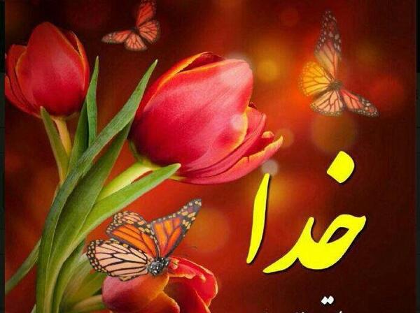 عکس نوشته در مورد خدا فانتزی