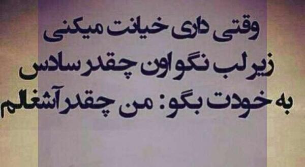 عکس نوشته خیانت مرد به زن
