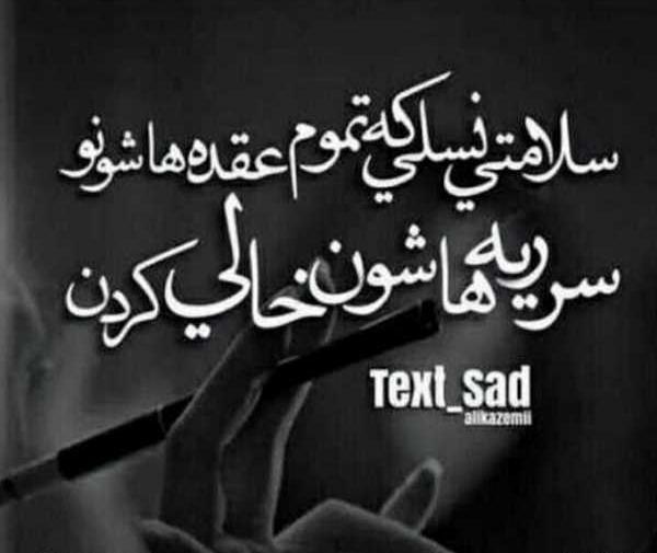 دانلود عکس نوشته فاز سنگین جدید