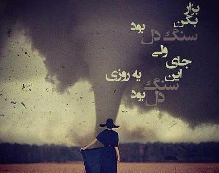 دانلود عکس نوشته فاز سنگین جدید